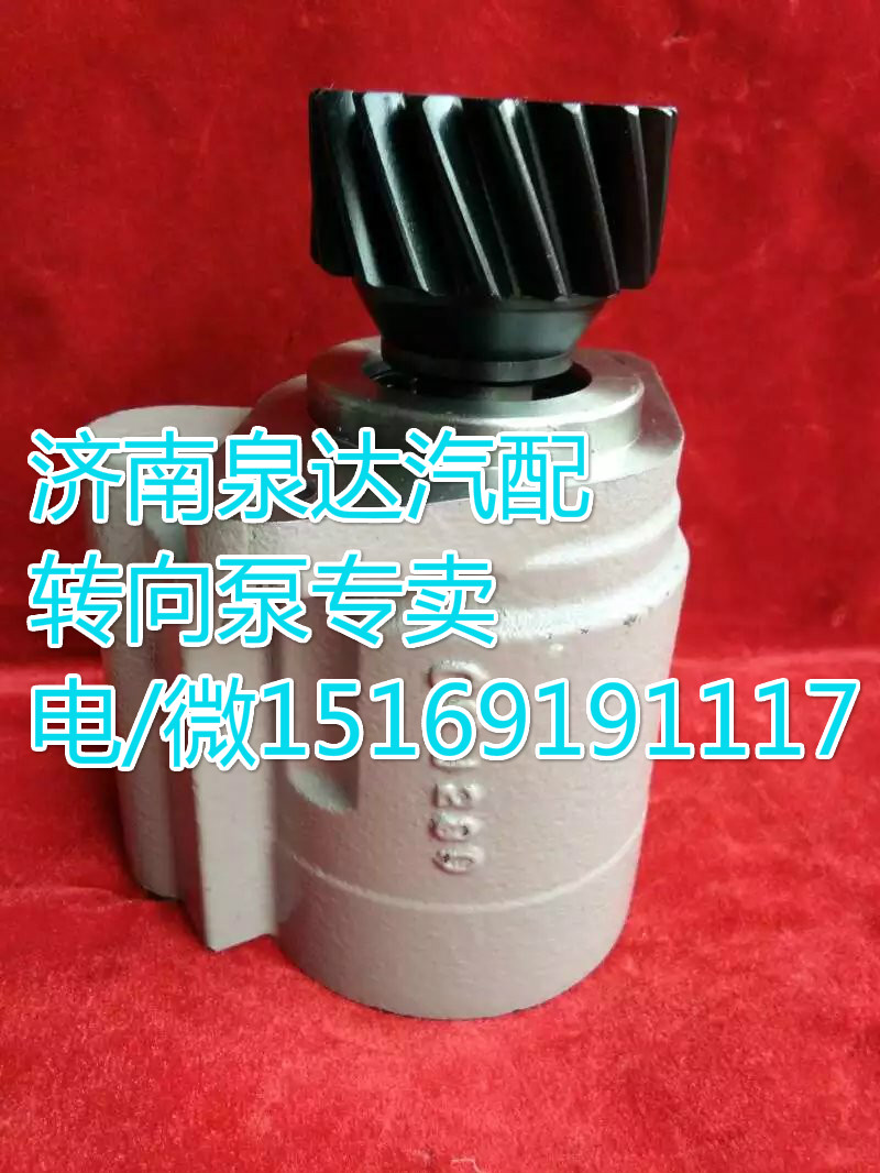 北奔濰柴WP10發(fā)動機轉(zhuǎn)向助力葉片泵612600130267/612600130267