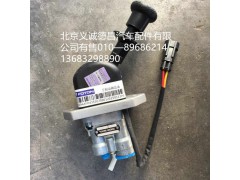 H4353070001A0,收制动阀,北京义诚德昌欧曼配件营销公司