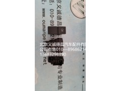 H4373040021,后照灯开关,北京义诚德昌欧曼配件营销公司