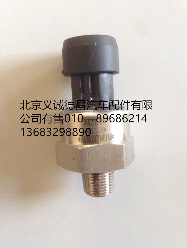 H4381070001A0,气压传感器,北京义诚德昌欧曼配件营销公司