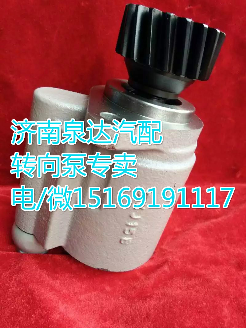 陕汽奥龙/德龙转向助力叶片泵DZ9100130027/DZ9100130027