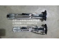 5296451,尿素液传感器福康,北京义诚德昌欧曼配件营销公司