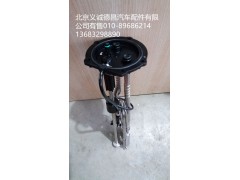 5340706,尿素液传感器福康发动机,北京义诚德昌欧曼配件营销公司