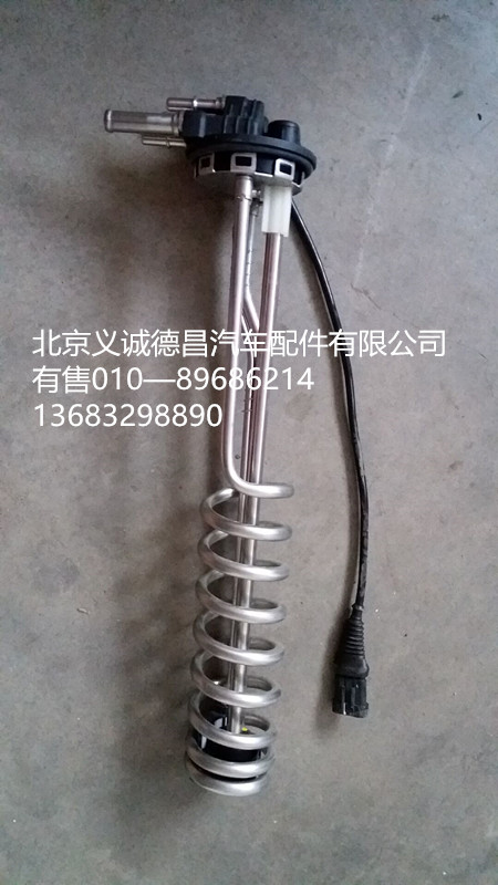 DTKS475,尿素液传感器,北京义诚德昌欧曼配件营销公司