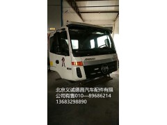 福田戴姆勒欧曼驾驶室总成,驾驶室总成,北京义诚德昌欧曼配件营销公司