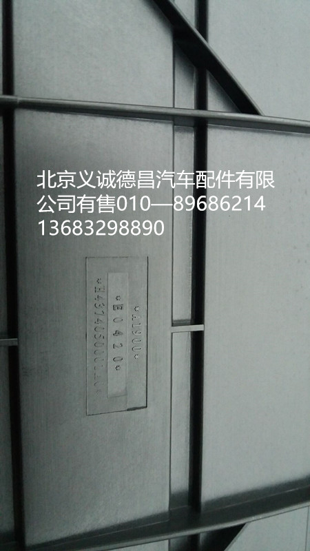 H4374050001A0,前围外中央配电盒线束护罩,北京义诚德昌欧曼配件营销公司