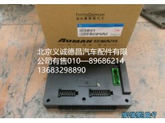 GTL车身控制器,GTL车身控制器,北京义诚德昌欧曼配件营销公司
