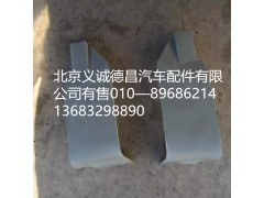 GTL后围装饰条,GTL后围装饰条,北京义诚德昌欧曼配件营销公司