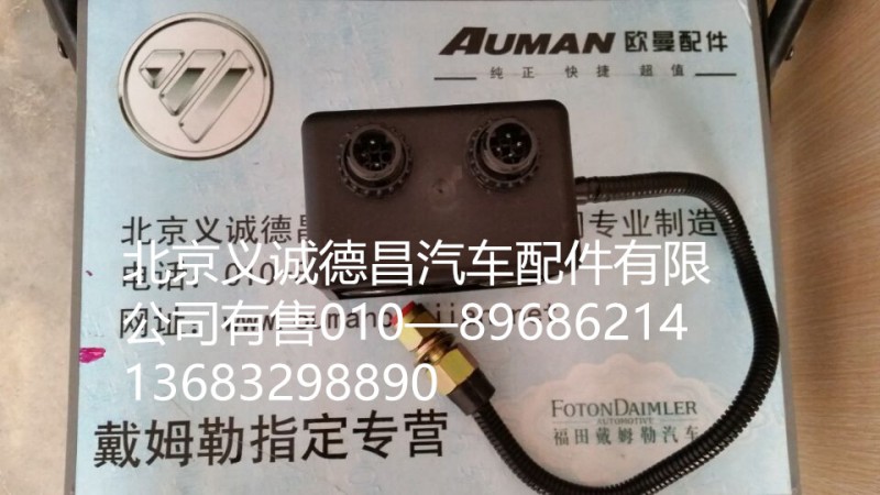 GTL举升控制器,GTL 举升控制器,北京义诚德昌欧曼配件营销公司