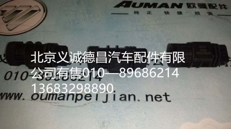 GTL里程表传感器,GTL里程表传感器,北京义诚德昌欧曼配件营销公司