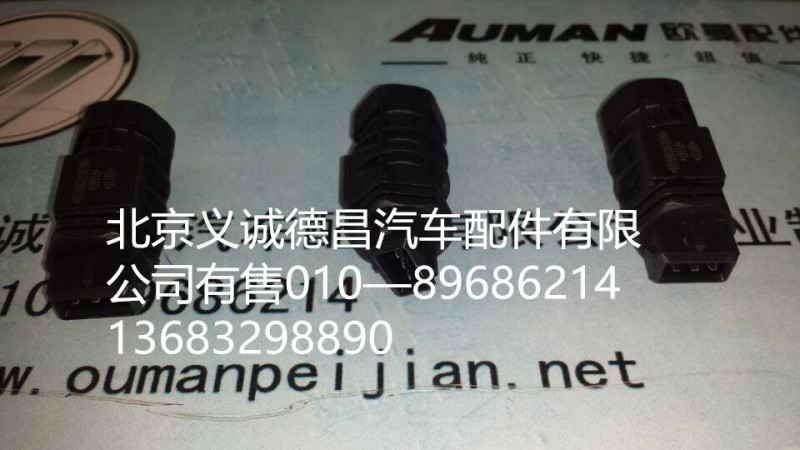 GTL里程表传感器,GTL里程表传感器,北京义诚德昌欧曼配件营销公司