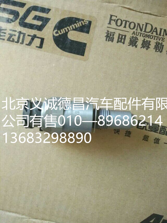 GTL里程表传感器,GTL里程表传感器,北京义诚德昌欧曼配件营销公司