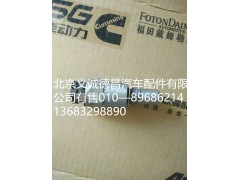 GTL里程表传感器,GTL里程表传感器,北京义诚德昌欧曼配件营销公司