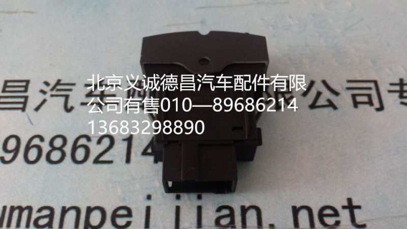轴间开关,轴间开关,北京义诚德昌欧曼配件营销公司