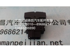 轴间开关,轴间开关,北京义诚德昌欧曼配件营销公司