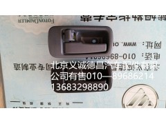 GTL内扣手,欧曼手扣,北京义诚德昌欧曼配件营销公司