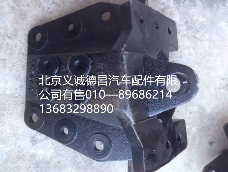 GTL板簧支架,GTL板簧支架,北京义诚德昌欧曼配件营销公司