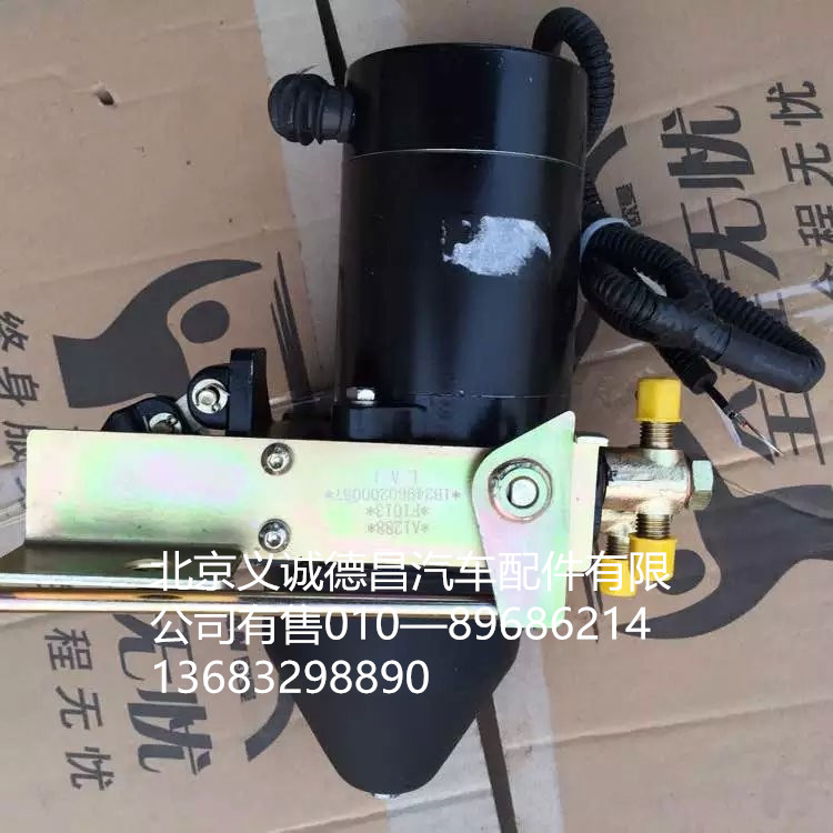 GTL电动举升油泵,GTL电动举升油泵,北京义诚德昌欧曼配件营销公司