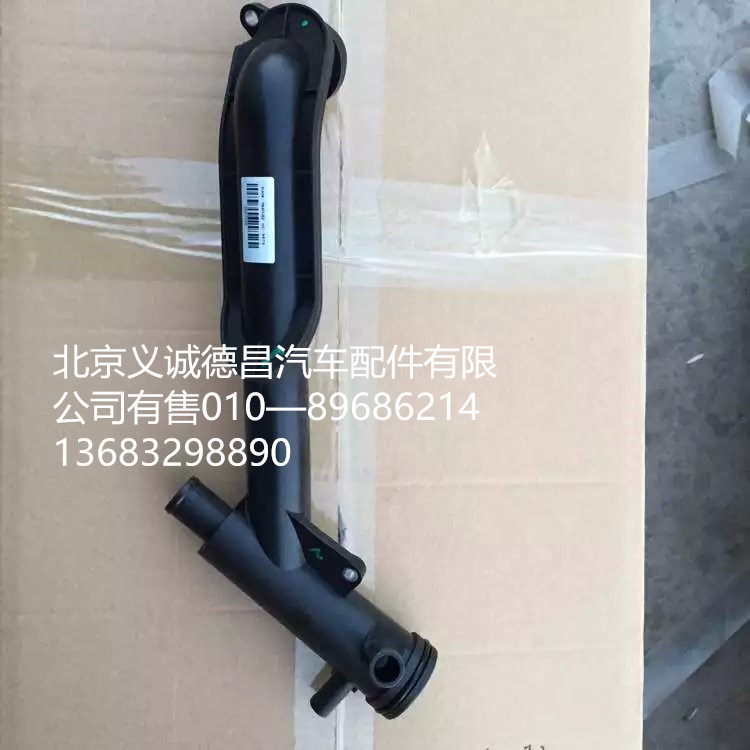 发动机进水管,发动机进水管,北京义诚德昌欧曼配件营销公司