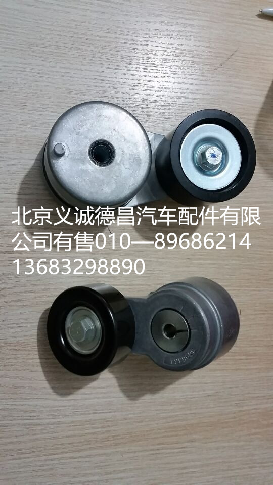 福康发动机涨紧轮,福康发动机涨紧轮,北京义诚德昌欧曼配件营销公司