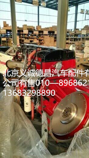 福康发动机总成,福康发动机总成,北京义诚德昌欧曼配件营销公司