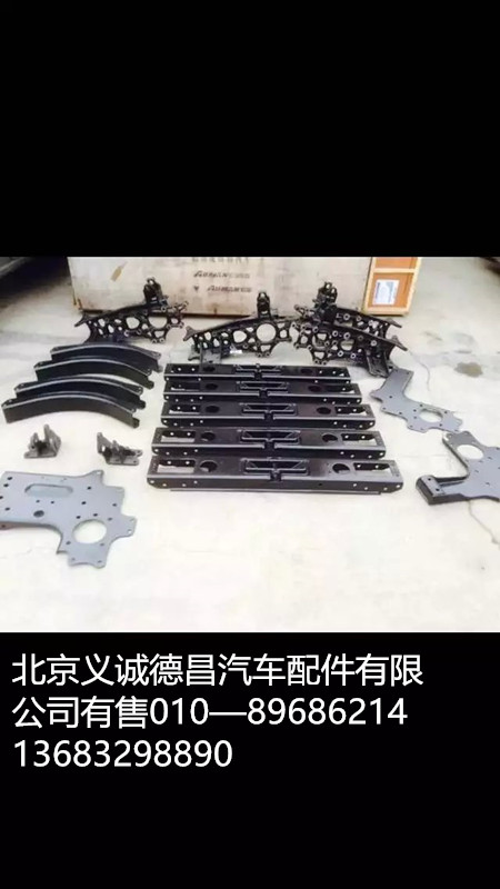 加强横梁,加强横梁,北京义诚德昌欧曼配件营销公司