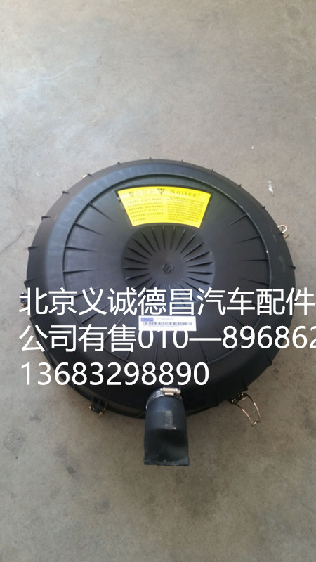 空滤盖,空滤盖,北京义诚德昌欧曼配件营销公司
