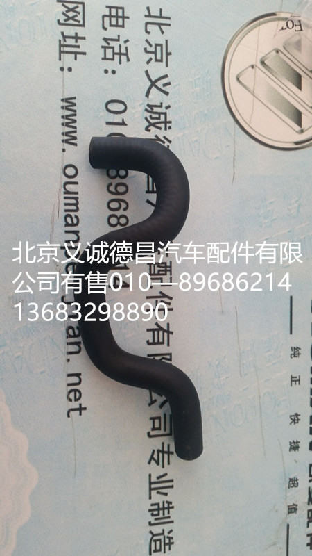 离合器油管,离合器油管,北京义诚德昌欧曼配件营销公司