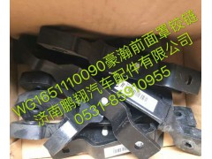 WG1651110090,豪翰前面罩铰链,济南鹏翔汽车配件有限公司