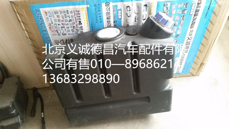 尿素罐,尿素罐,北京义诚德昌欧曼配件营销公司