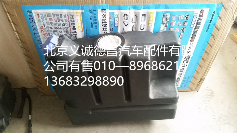 尿素罐,尿素罐,北京义诚德昌欧曼配件营销公司