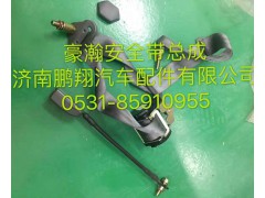 ,豪翰安全带总成,济南鹏翔汽车配件有限公司