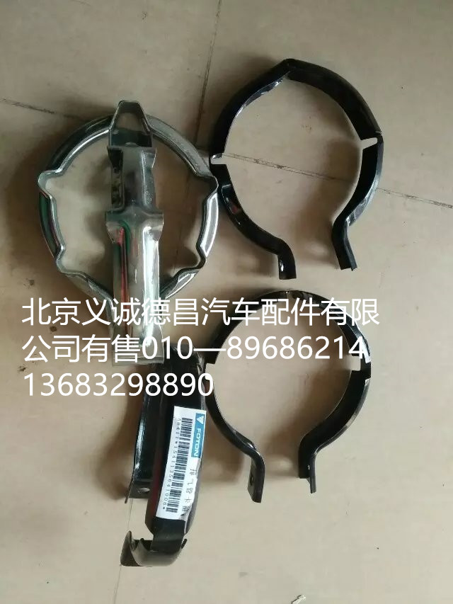 排气管卡箍,排气管卡箍,北京义诚德昌欧曼配件营销公司