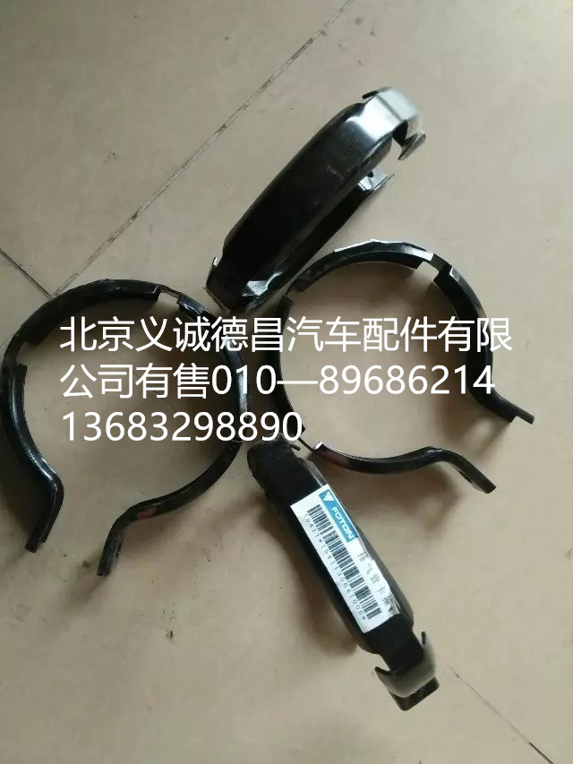 排气管卡箍,排气管卡箍,北京义诚德昌欧曼配件营销公司