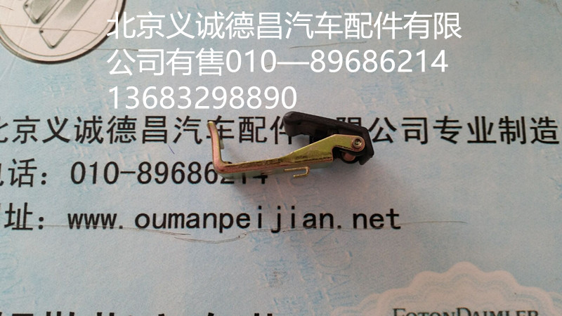 前面板扣手,前面板扣手,北京义诚德昌欧曼配件营销公司