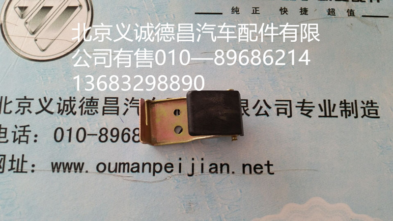 前面板扣手,前面板扣手,北京义诚德昌欧曼配件营销公司