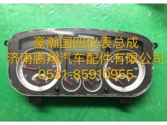 ,豪翰国四仪表台总成,济南鹏翔汽车配件有限公司