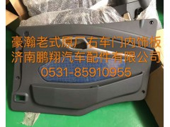,豪翰老式原厂右车门内饰板,济南鹏翔汽车配件有限公司