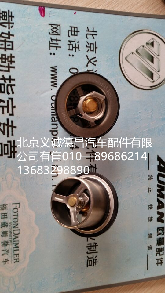 西康发动机机油散热器,机油散热器,北京义诚德昌欧曼配件营销公司