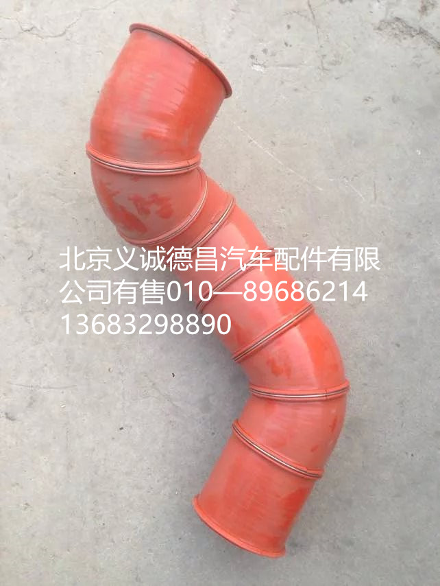 中冷胶管,中冷胶管,北京义诚德昌欧曼配件营销公司