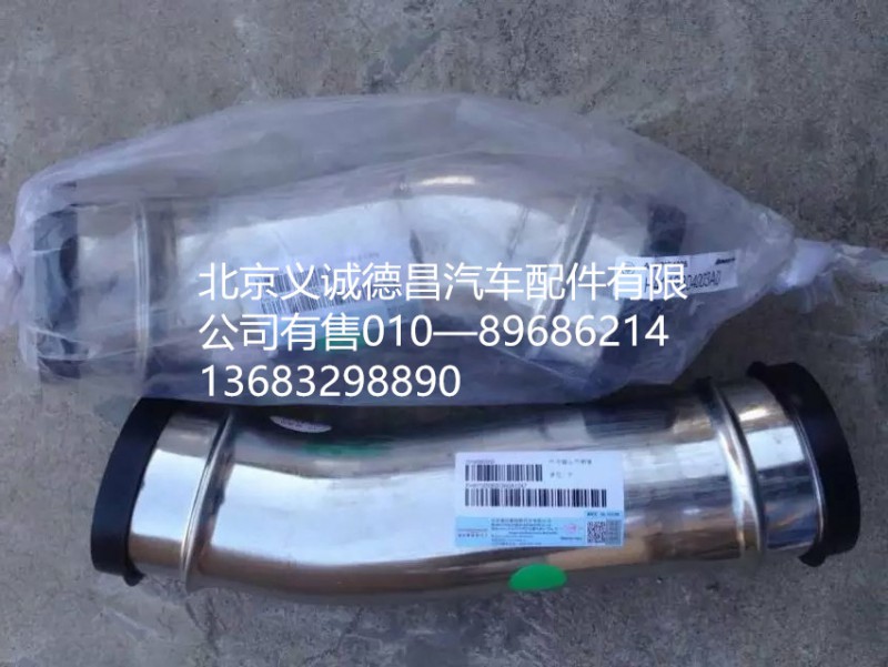中冷器钢管,中冷器钢管,北京义诚德昌欧曼配件营销公司