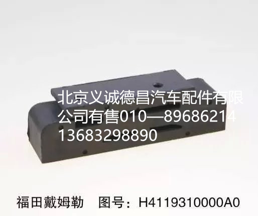福田戴姆勒欧曼中冷器胶垫