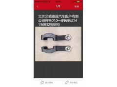 转向直拉杆臂,转向直拉杆臂,北京义诚德昌欧曼配件营销公司