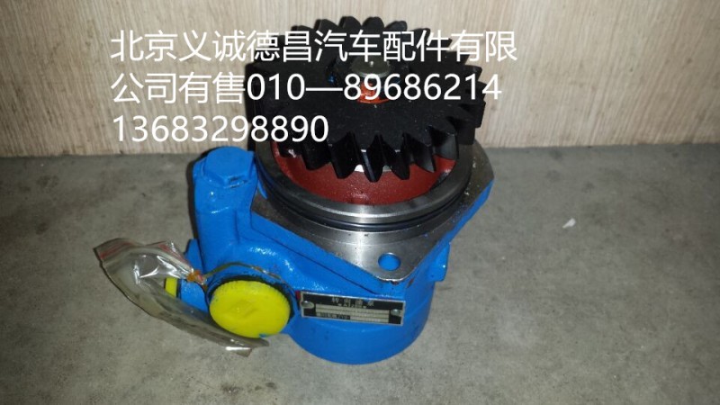 转向助力泵,转向助力泵,北京义诚德昌欧曼配件营销公司