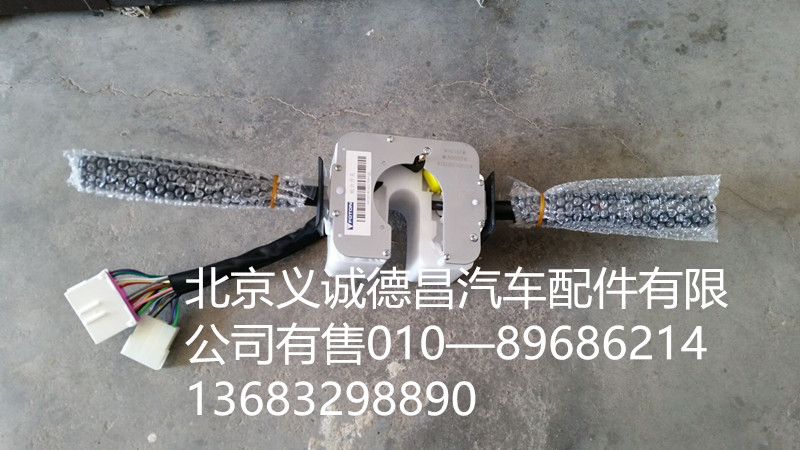 组合开关,组合开关,北京义诚德昌欧曼配件营销公司