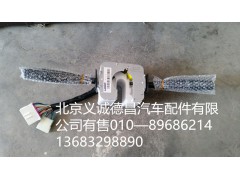 组合开关,组合开关,北京义诚德昌欧曼配件营销公司