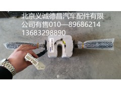 组合开关,组合开关,北京义诚德昌欧曼配件营销公司