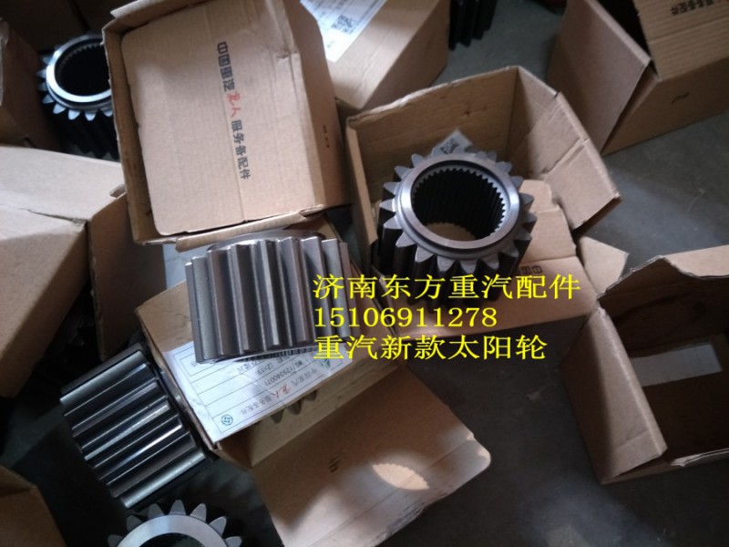 WG7129340072,轮边太阳轮 Z=19带台,济南东方重汽配件销售中心