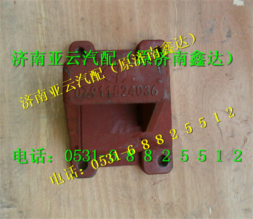 DZ9114524036,后钢板右前支架,济南鑫达重卡汽车配件有限公司