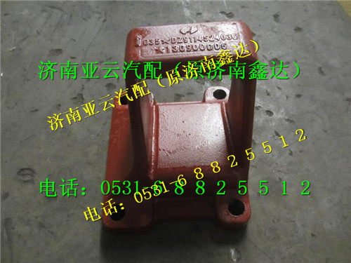 DZ9114524036,后簧右前支架,济南鑫达重卡汽车配件有限公司